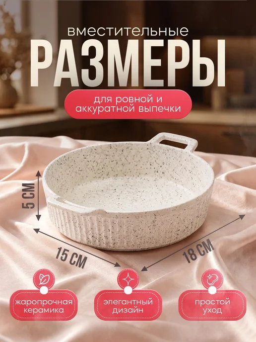Форма для запекания керамическая, объем 520 мл, размер см, 520 мл, фото 2