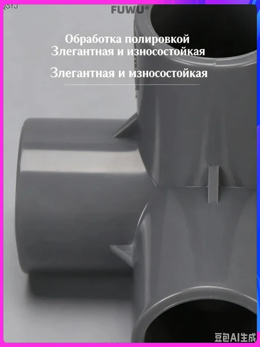 5 шт. тройник ПВХ для труб, внутр. диаметр 40 мм, белый, 5 шт, фото 3