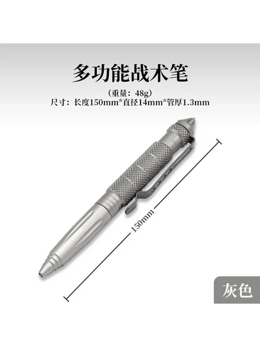 Тактическая ручка EDC, вариант, фото 7