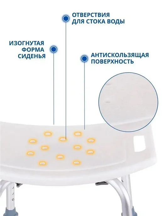 Стул для купания в ванной и душе, белый, фото 4