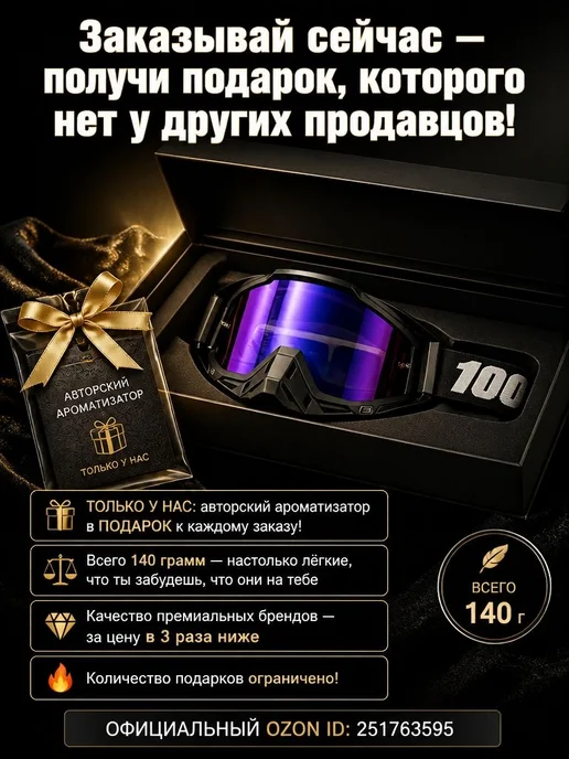 Мотоочки, размер Универсальный, цвет разноцветный, вариант, фото 7
