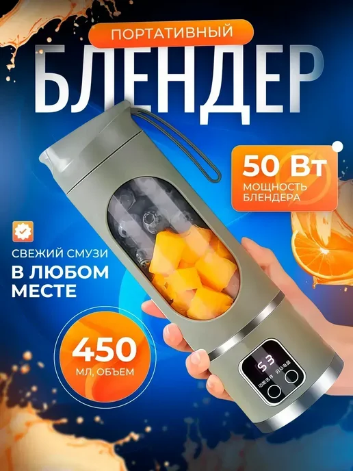Миниблендер для сока, зеленый