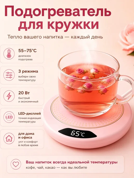 USB Подогреватель кружки, розовый