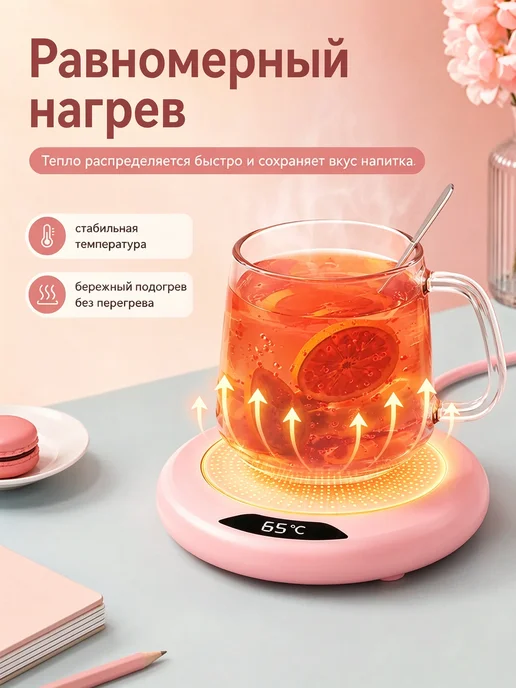 USB Подогреватель кружки, розовый, фото 2