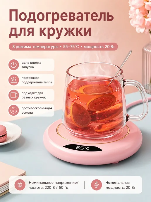 USB Подогреватель кружки, розовый, фото 3