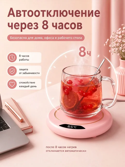 USB Подогреватель кружки, розовый, фото 4