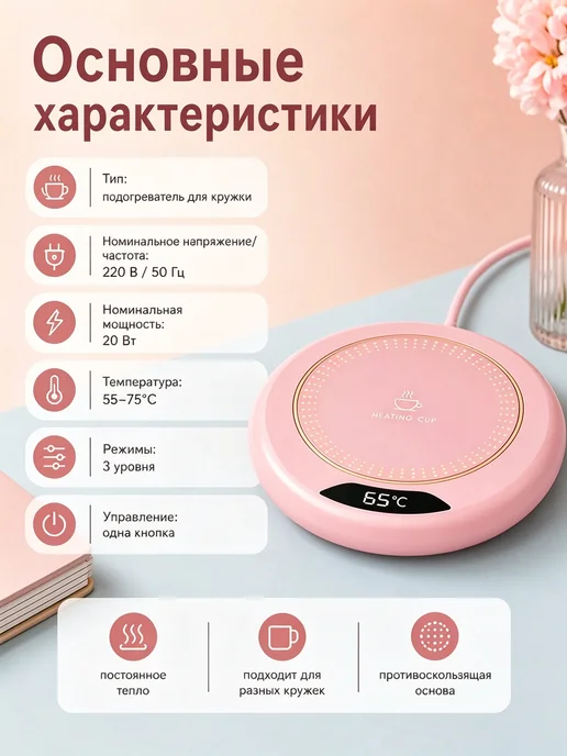 USB Подогреватель кружки, розовый, фото 5