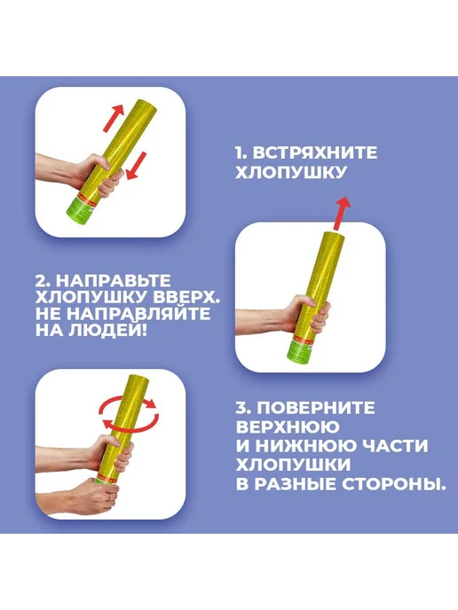 Хлопушка 30 см пневмохлопушка на Гендер Пати, конфетти цвет, вариант, фото 6