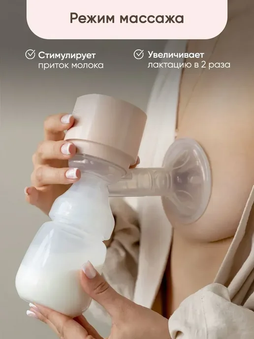 Paomma молокоотсос, вариант, фото 3