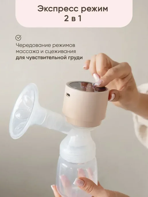 Paomma молокоотсос, вариант, фото 4