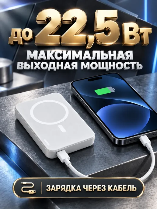 Внешний аккумулятор 5000 мАч до 22,5 Вт белый, 5000 мАч, 22,5 Вт, фото 3