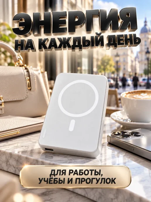 Внешний аккумулятор 5000 мАч до 22,5 Вт белый, 5000 мАч, 22,5 Вт, фото 4