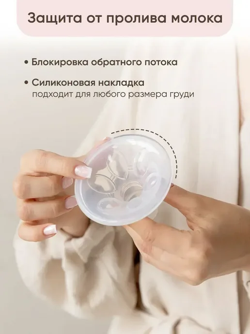 Paomma молокоотсос, вариант, фото 8