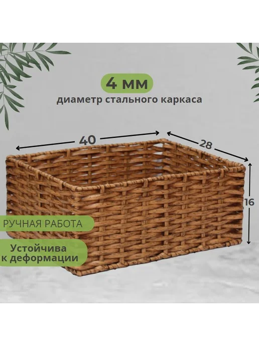 Корзина для хранения плетеная, прямоугольная из полиротанга, коричневый, фото 2