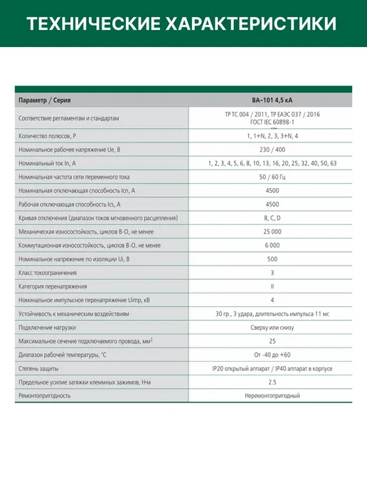 Автоматический выключатель однополюсный DEKraft 25А х-ка C, вариант, фото 4