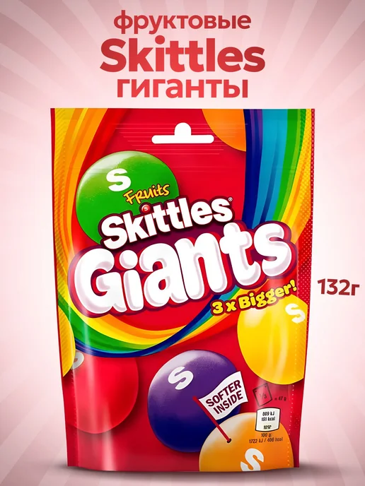 Драже со вкусом фруктов, 132 г, Giants Fruits, 132 г