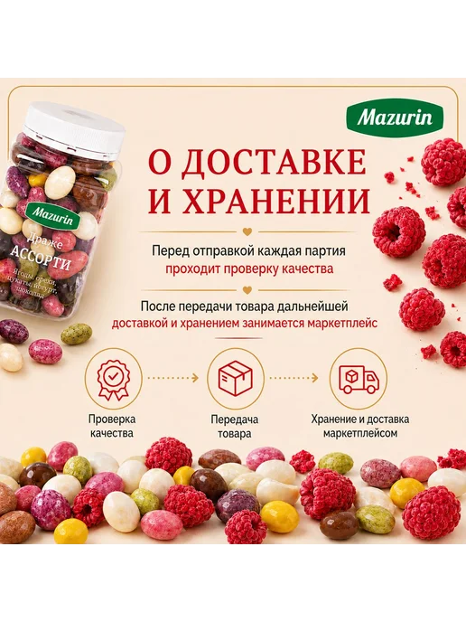 Драже с клюквой в йогуртовой глазури, 180 г, 180 г, фото 2