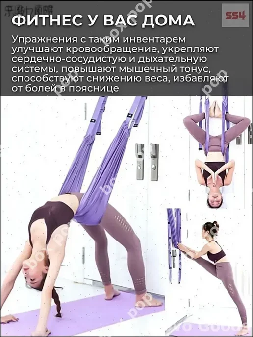 Эксклюзивный гамак для йоги дверной подвесной, фитнес, вариант, фото 2