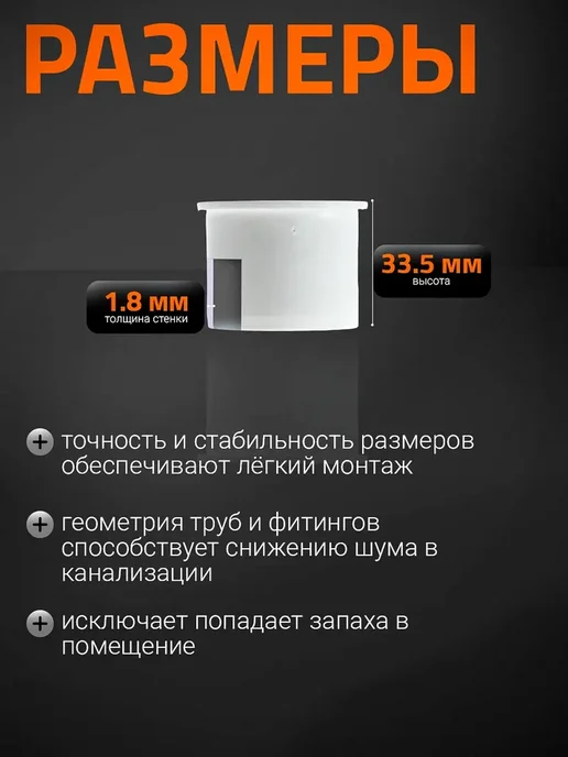 Заглушка для внутренней канализации 40мм Ostendorf,559810, белый, фото 2