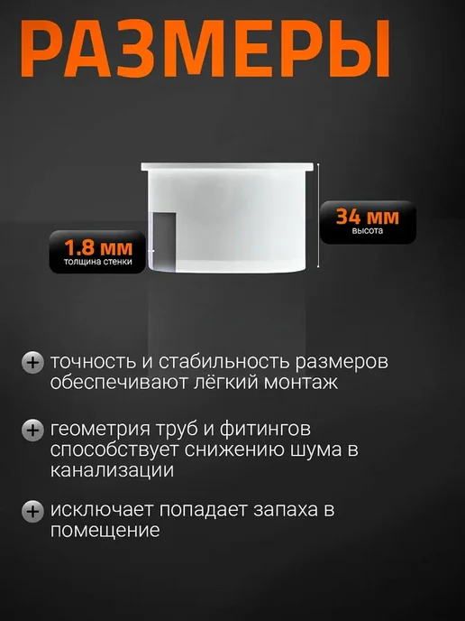 Заглушка для внутренней канализации 50мм Ostendorf,559820, белый, фото 2