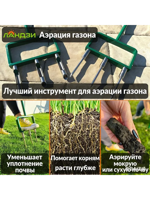 Аэратор для газона ручной, вариант, фото 2