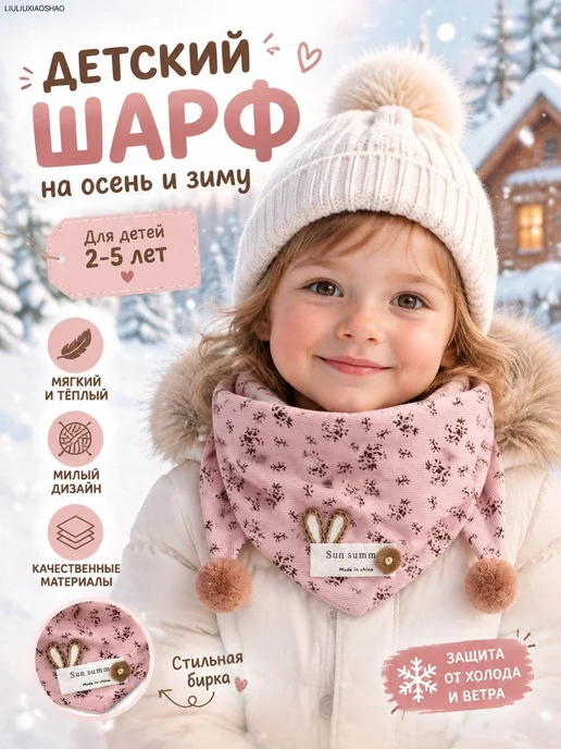 Манишка косынка розовый, розовый, фото 2