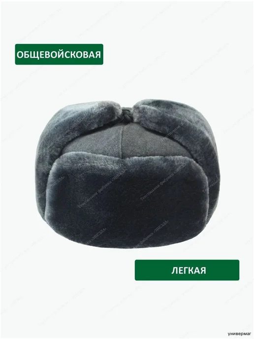 Форменный зимний головной убор, серый, серый, фото 2