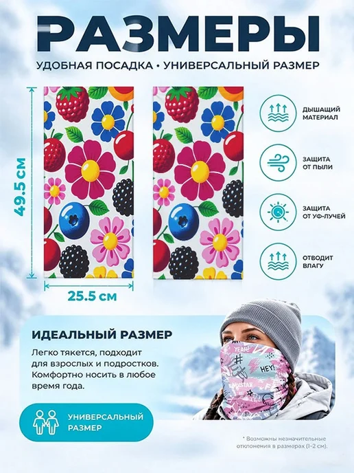Банданы с ягодами ботаника, белый, фото 2
