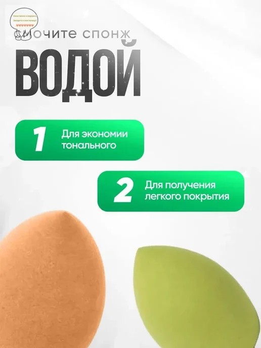 Спонж для макияжа пуховка набор, товары за 1 4 шт 8 м, 4 шт, 8 м, фото 3