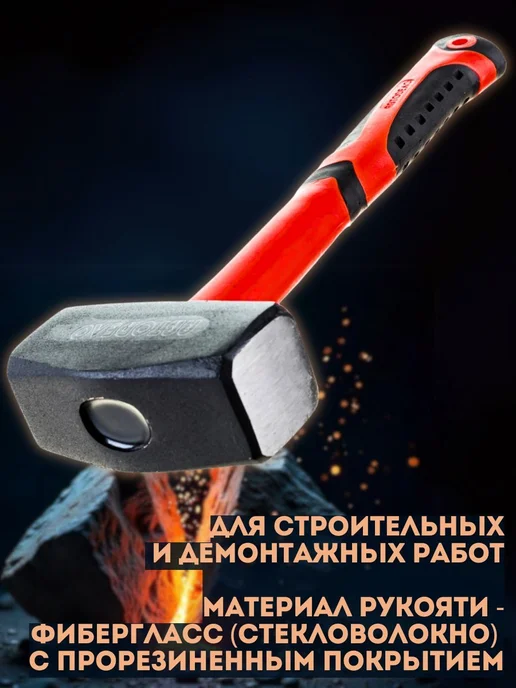 Кувалда 1.5 кг с фиберглассовой ручкой "АвтоDело" 30315, 1,5 кг, фото 2