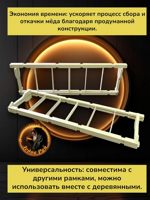 Рамка для улья пластиковая под сотовый мед 145 мм 1 шт, 1 шт, фото 5