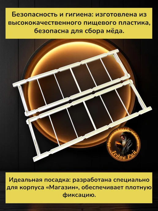 Рамка для улья пластиковая под сотовый мед 145 мм 1 шт, 2 шт, фото 3