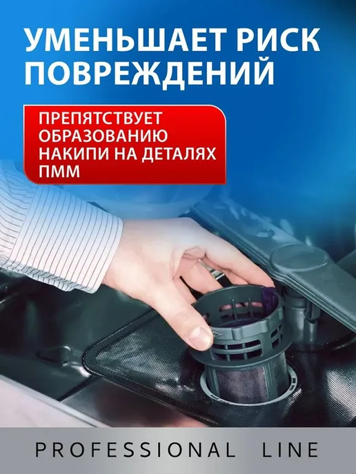 Ополаскиватель кондиционер средство для посудомоечной ПММ и, вариант, фото 4