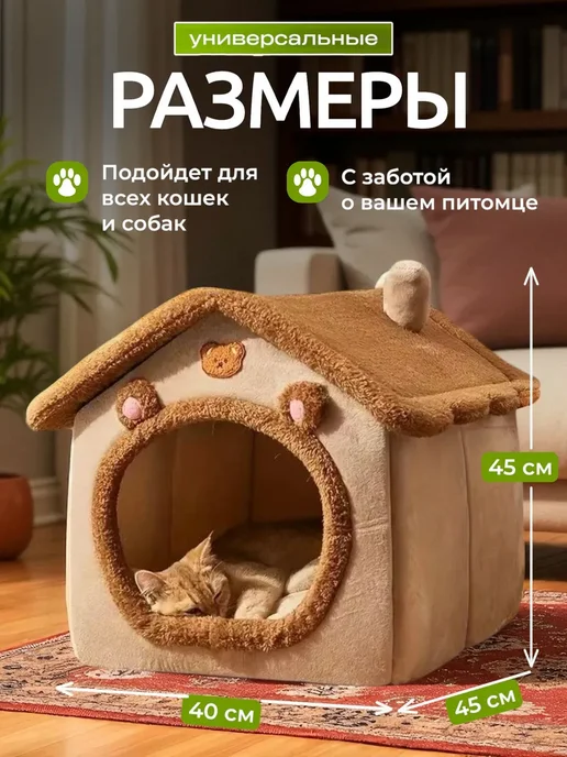 Домик для собак и кошек коричневый L, коричневый, фото 2