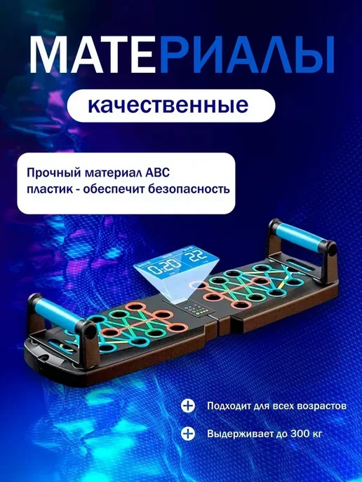 Доска для отжиманий со счетчиком, вариант, фото 5
