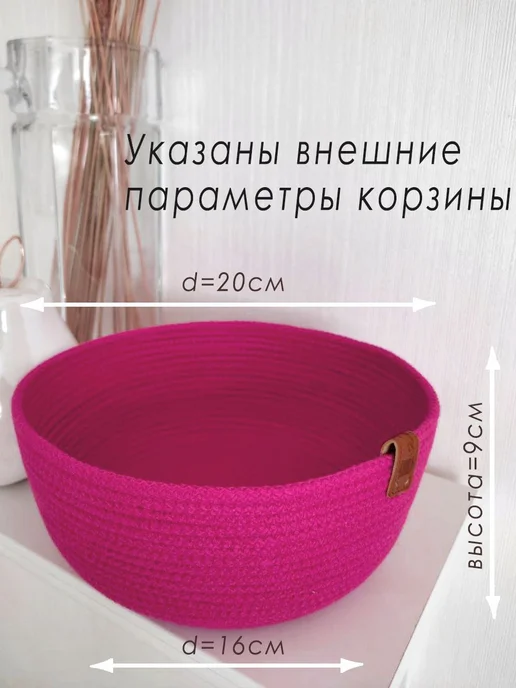 Корзина сшитая плетеная из хлопкового шнура для хранения в, красный, фото 2