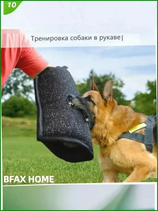 Рукав для дрессировки собак, 43х20 см, 43x20 см, фото 3
