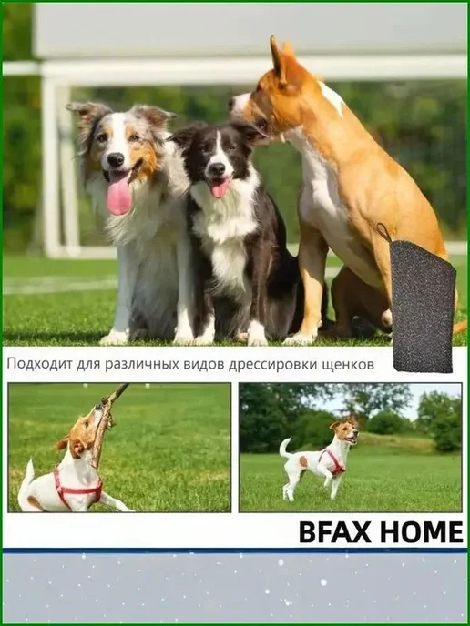 Рукав для дрессировки собак, 43х20 см, 43x20 см, фото 5