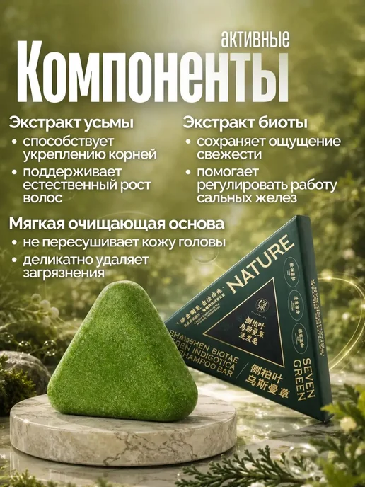 Шампунь для волос, твердый шампунь-мыло натуральный с усьмой, вариант, фото 2