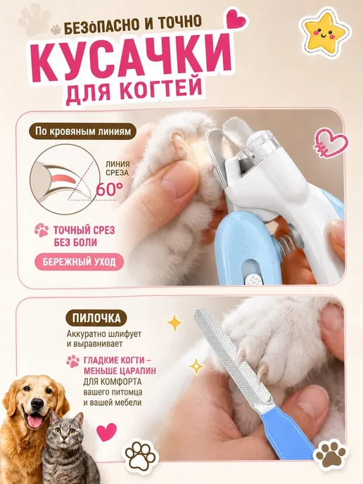 Когтерезка для кошек и собак мелких пород, вариант, фото 2