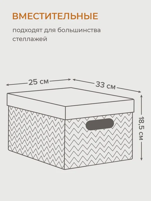 Коробки для хранения вещей, игрушек, обуви, картонные, короб, вариант, фото 2