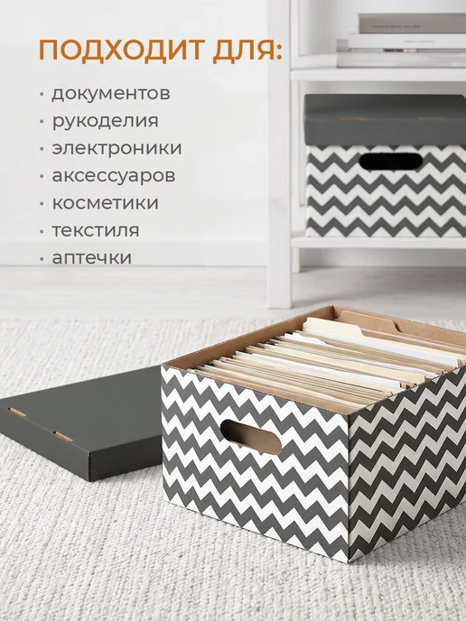 Коробки для хранения вещей, игрушек, обуви, картонные, короб, вариант, фото 3