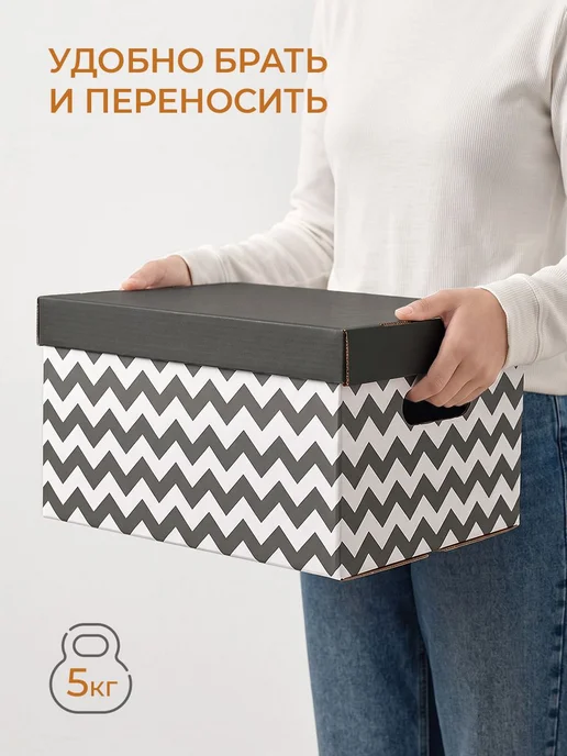 Коробки для хранения вещей, игрушек, обуви, картонные, короб, вариант, фото 4