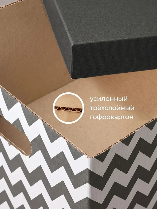 Коробки для хранения вещей, игрушек, обуви, картонные, короб, вариант, фото 5