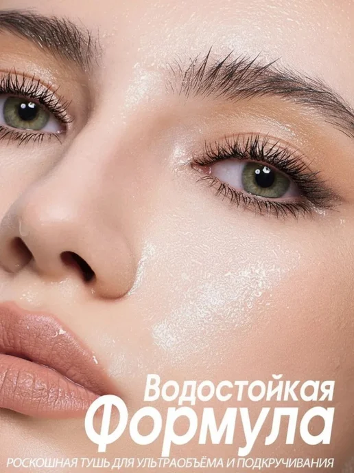 Нет бренда Тушь для ресниц черная водостойкая O.TWO.O, черный, фото 4