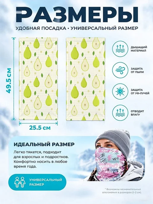 Банданы с грушами, белый, фото 2