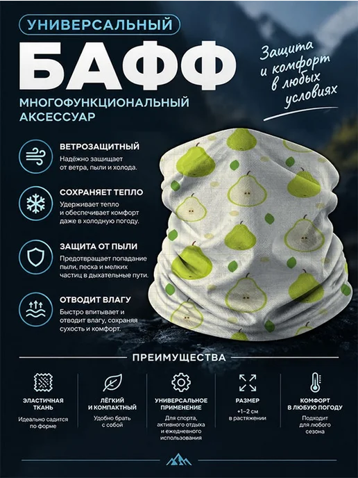Банданы с грушами, белый, фото 6