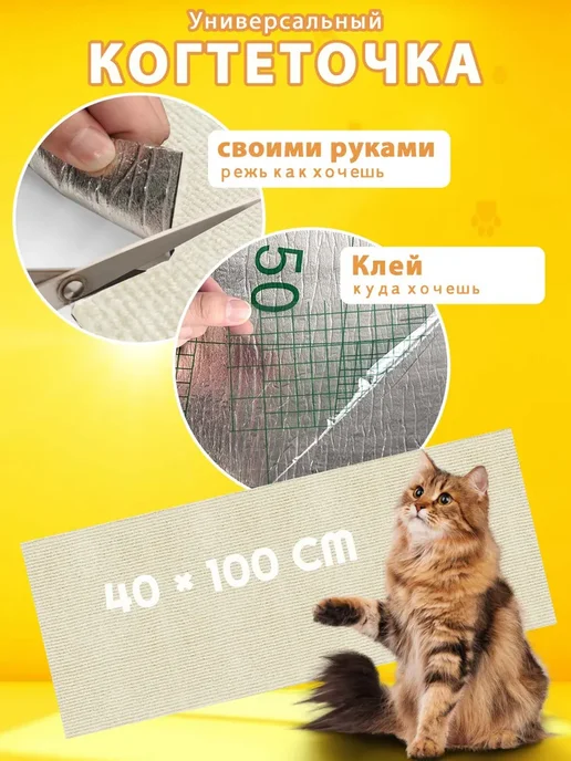 Когтеточка для кошек на диван и стену самоклеющаяся защита, вариант, фото 3