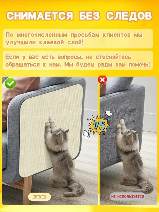 Когтеточка для кошек на диван и стену самоклеющаяся защита, вариант, фото 6