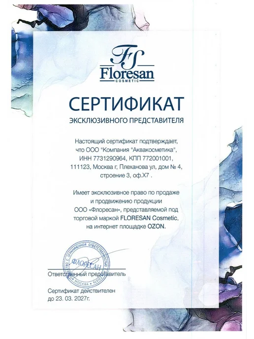 Floresan Лосьонтоник витаминный для лица двухфазный Vitamin, вариант, фото 2